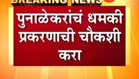 'मॉर्निंग वॉकला जात चला'; पुनाळेकरांच्या 'त्या' वक्तव्याची पुन्हा चौकशी करा- श्रीपाल सबनीस