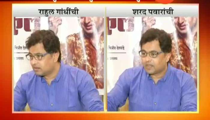 Marathi Actor Subhodh Bhave On Rahul Gandhi And Sharad Pawar