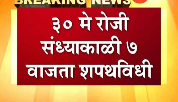 Narendra Modi to take oath as PM on 30th May at 7pm