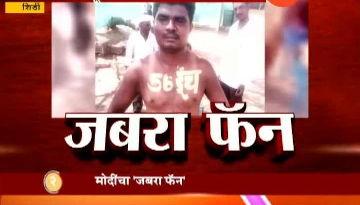 Ahmednagar Diehard Fan Of PM Narendra Modi Celebrate And Thanks Villagers In Unique Way