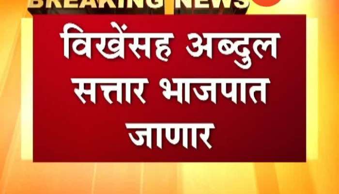 Congress Leader Vikhe Patil And Abduj Sattar To Join BJP