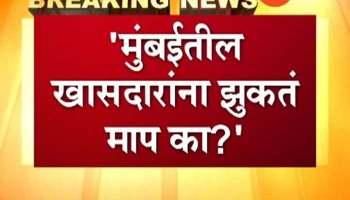 Mumbai Shivsena Senior MPs Angry On BJP