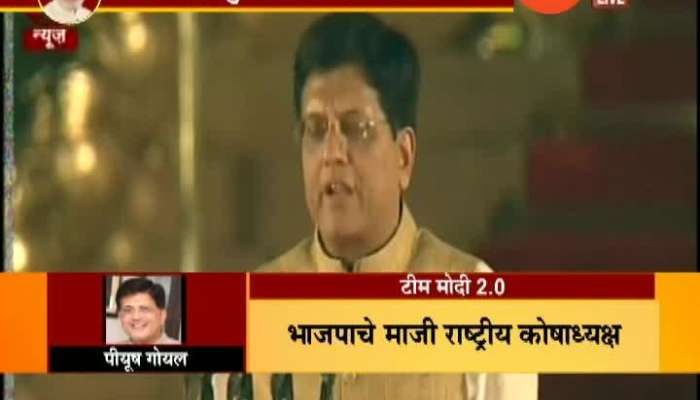 piyush goyal swearing