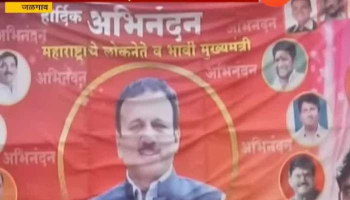 Jalgaon BJP Party Worker Puts Banner For Girish Mahajan As Chief Minister Of Maharashtra