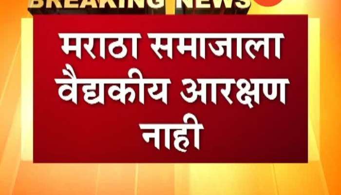 Supreme Court Slams State Govt As No Maratha Reservation For Medical Students