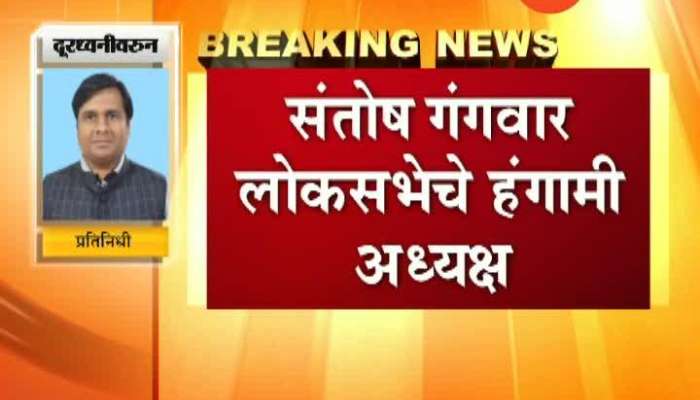 BJP Senior Leader Santosh Gangwar To Be Appointed As Pro Tem Speaker