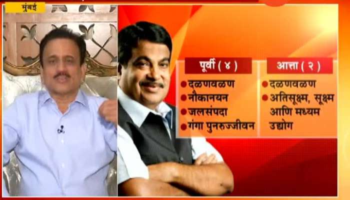 Mumbai Girish Mahajan On Nitin Gadkari Get Less Important Department In Cabinet Ministry