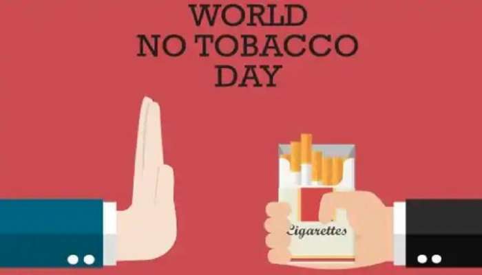 World No Tobacco Day 2019: अशी घालवा तंबाखू, सिगारेटची घातक सवय