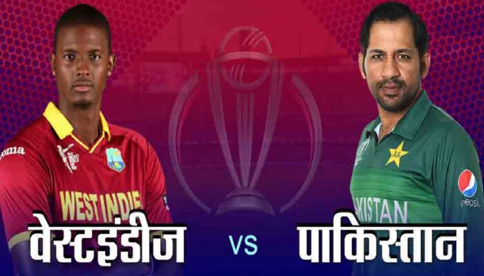 World Cup 2019 : वेस्टइंडिजचा टॉस जिंकून बॉलिंगचा निर्णय  