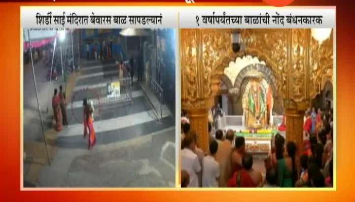 Shirdi 1 Yr Orphan Child Found In Shirdi Temple