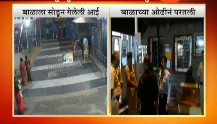 Shirdi Women Who Left Her Baby Child In Sai Temple Clarification