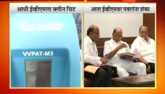 NCP Sharad Pawar Remark On EVM Scam U Turn In Seven Days After The Remark