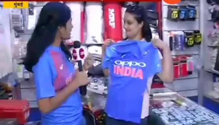 Mumbai Peoples Supporting Team India For Cricket World Cup Demand Of Jersey Increase