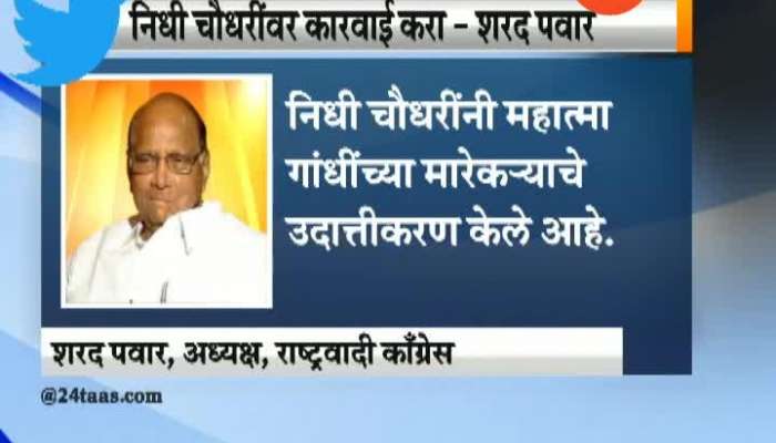 NCP Chief Sharad Pawar Tweets On IPS Officer Nidhi Choudhary Controversial Tweet
