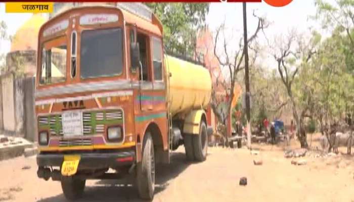 Jalgaon 200 Villages Facing Wasterscarcity Where Government Providing Water Tanker In Drought Situation