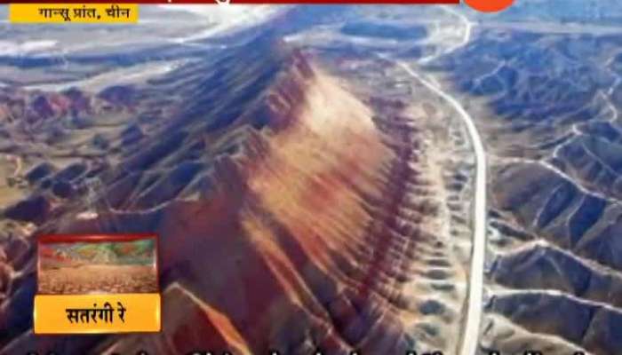 Chin,Gansu Prant Special Report On Coloring Mountain