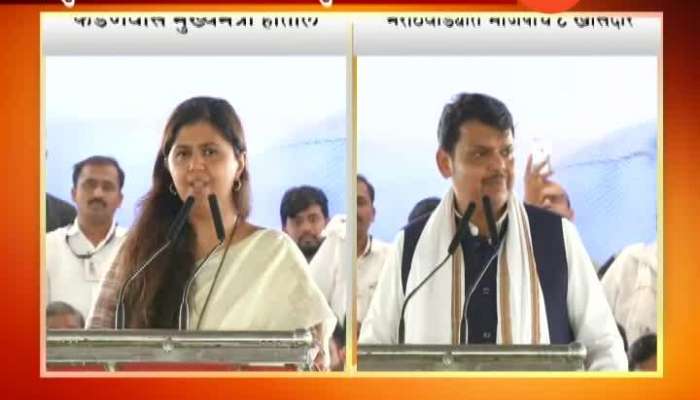 Beed Pankaja Munde On CM Fadanvis