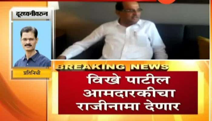 MUmbai Radha Krishna Vikhe Patil Give Resign From MLA Post