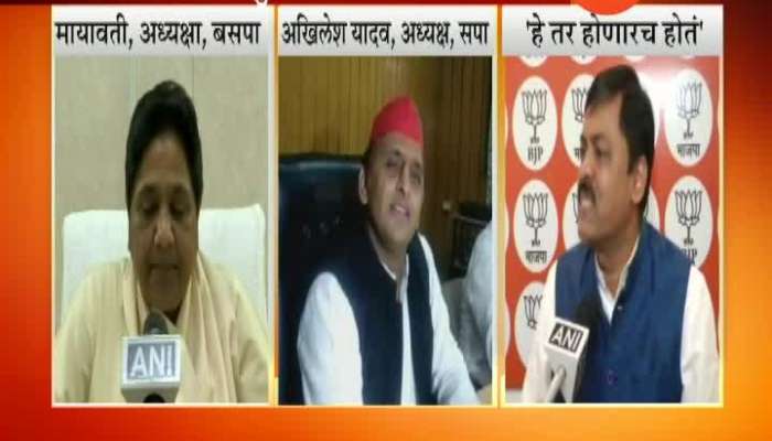 Mayawati Broken Alliance With SP Update