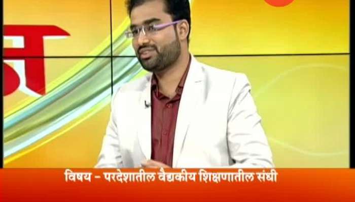 Hitguj Dr Amit Borade On Opportunity After Learning Medical In Foreign Countries 5 June 2019