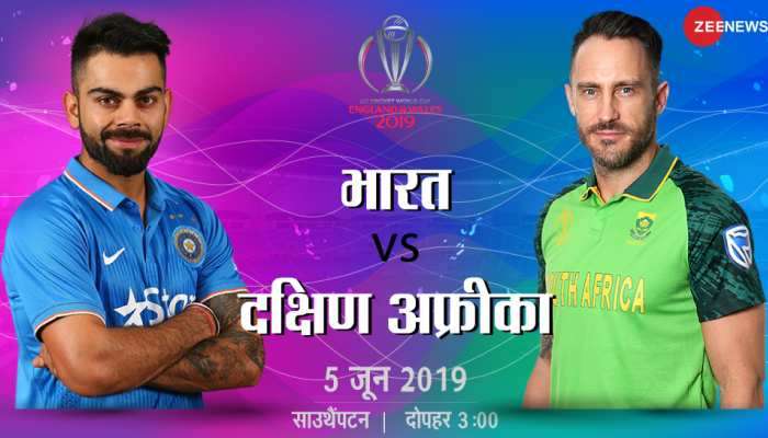 World Cup 2019 : भारत X दक्षिण आफ्रिका, उत्सुकता शिगेला