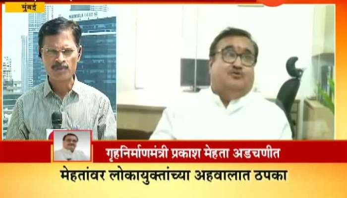 Mumbai Prakash Mehta Found Guilty By Lok Ayukt In MP Mill SRA Scam Update