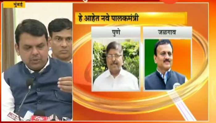 Mumbai CM Devendra Fadnavis On Chandrakant Patil As New Gurdian Minister Of Pune