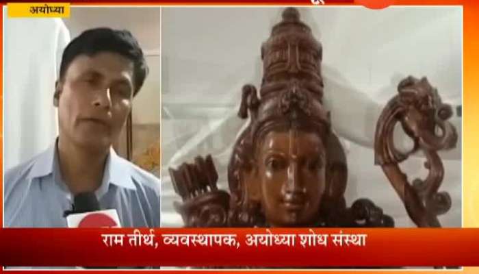 Ayodhya CM Adityanath To Inagurate Lord Shree Ram Idol