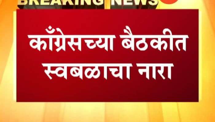 Maharashtra Congress To Go Solo in Vidhan Sabha Election