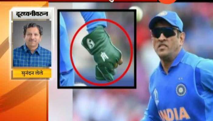 BCCI Support MS Dhoni On Army Crest On Gloves