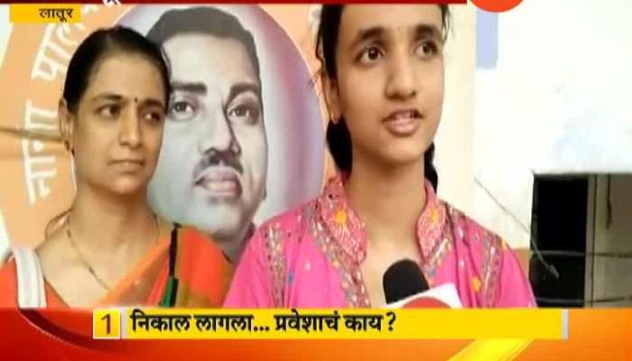 Latur Pattern Hit In SSC Board Results 2019 Student Reaction