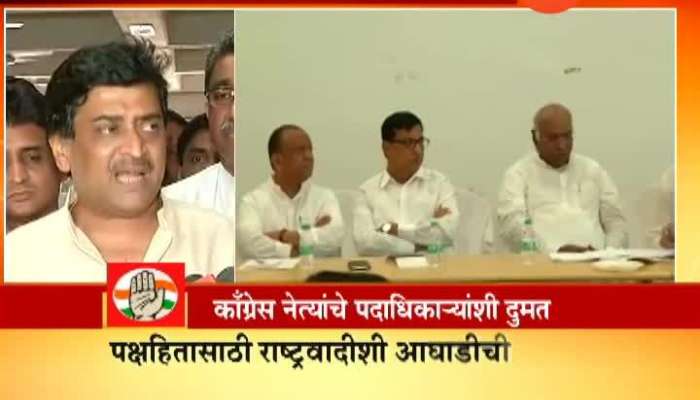 Ashok Chavan On Congress Leader On Alliance With NCP Party In Vidhan Sabha Election