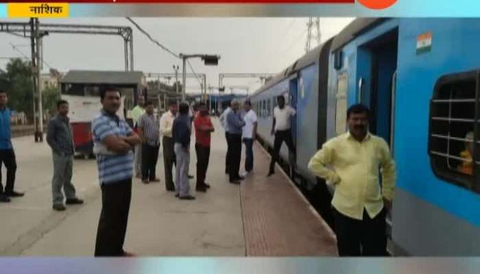 Nashik Women Agitation In Panchvati Express