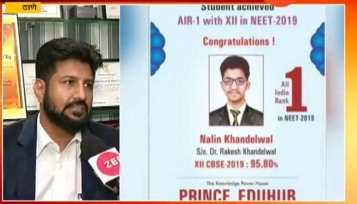 Thane Maharashtra Coaching Classes President On Three Classes Opted For Nalin Khandelwal Neet Result