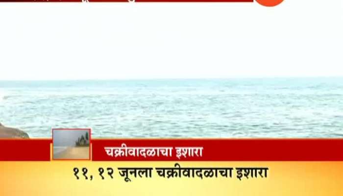 Ratnagiri IMD Warns Of A Cyclone Building Along Southern Coast