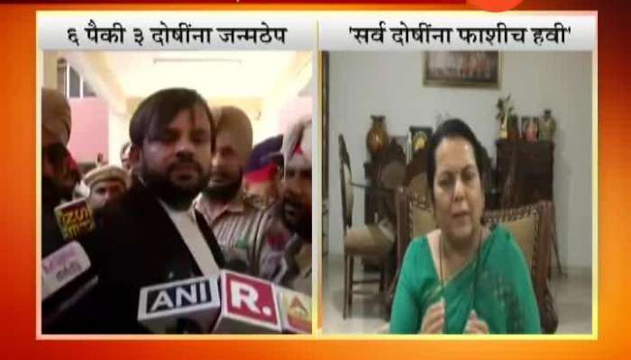 Shiv Sena Leader Neelam Gohe On Verdict Of Kathua Rape And Murder Case