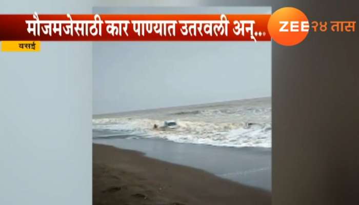 VIDEO: स्टंटबाजीसाठी कार समुद्रात नेली अन्...