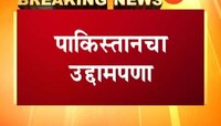 पाकिस्तानची पातळी घसरली, वर्ल्ड कपच्या जाहिरातीत 'अभिनंदन' यांची खिल्ली