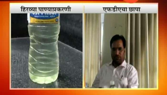 Food and Drug Administration's Raid on mineral water company in Pune