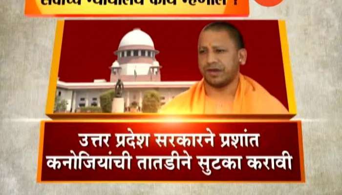  Supreme Court Orders UP Government To Free Journalist For Defaming Yogi Adityanath