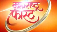 महाराष्ट्र फास्ट | ११ जून २०१९ 
