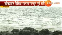 रत्नागिरी समुद्रात चीनची १० जहाजे थांबवली