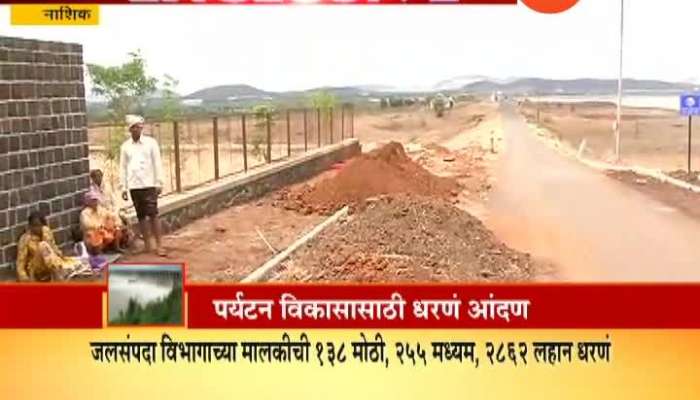Nashik Dams And Land Given To Private Firm In The Name Of Tourism Development