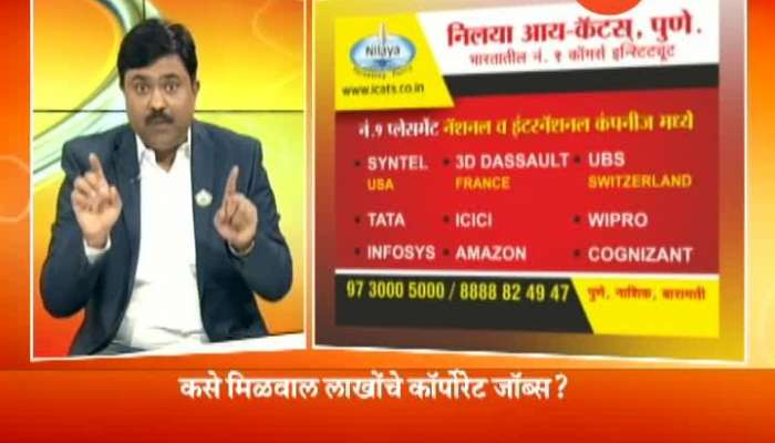 Hello 24 Taas Nilay Mehta On How To Get Corporate Jobs 12 June 2019