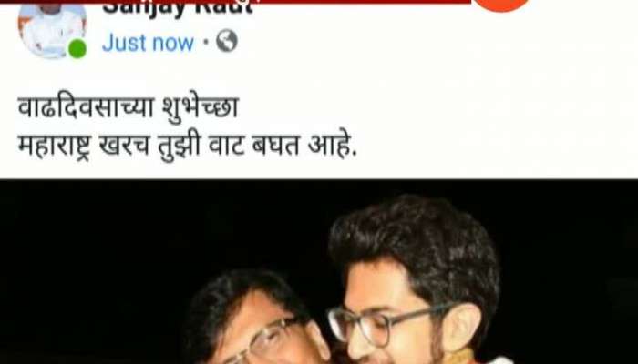 Shiv Sena MP Sanjay Raut Tweet On Aditya Thackeray Birthday