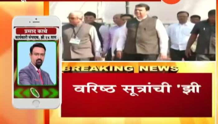 Maharashtra Cabinet Reshuffle On 14 June Have Been Cancelled As Per Sources