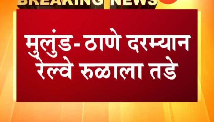  Mumbai Central Railway Local train services disrupted