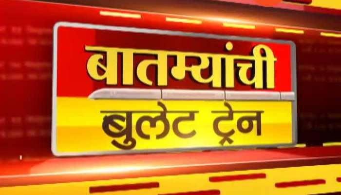 Batmyachi Bullet Train @ 6 Pm 13 June 2019 Batmyachi Bullet Train @ 6 Pm 13 June 2019