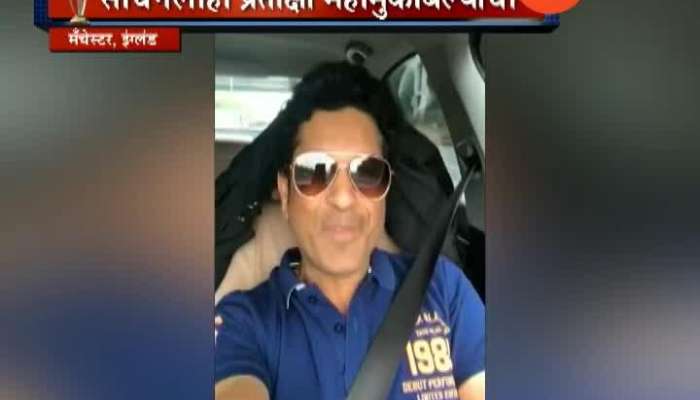 Sachin Tendulkar Excited On India Pakistan Cricket Match