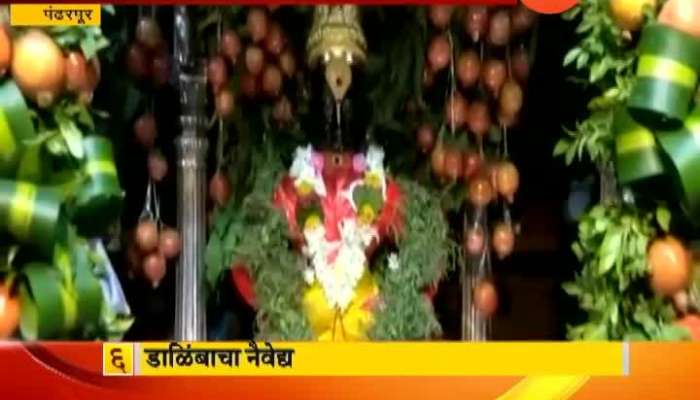 Pandharpur VVithal Rukhmani temple Decorated By Pomegranate
